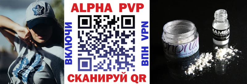 А ПВП VHQ Заволжск