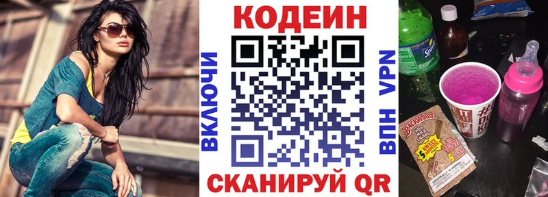 hydra ТОР  Заволжск  Codein напиток Lean (лин) 