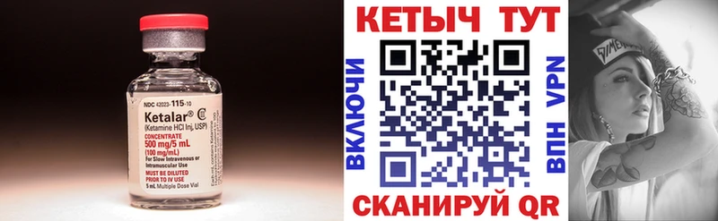 КЕТАМИН VHQ  Заволжск 