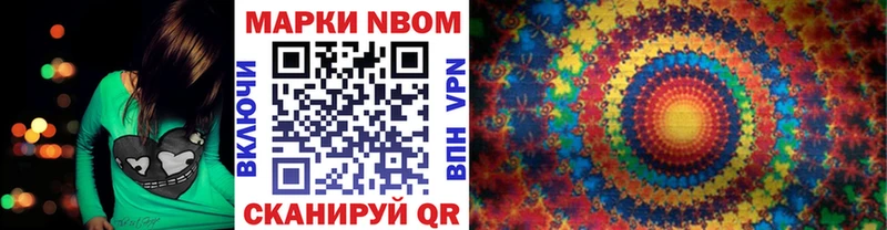 Марки NBOMe 1,8мг  наркошоп  Заволжск 